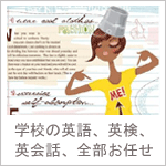 中学生 英会話