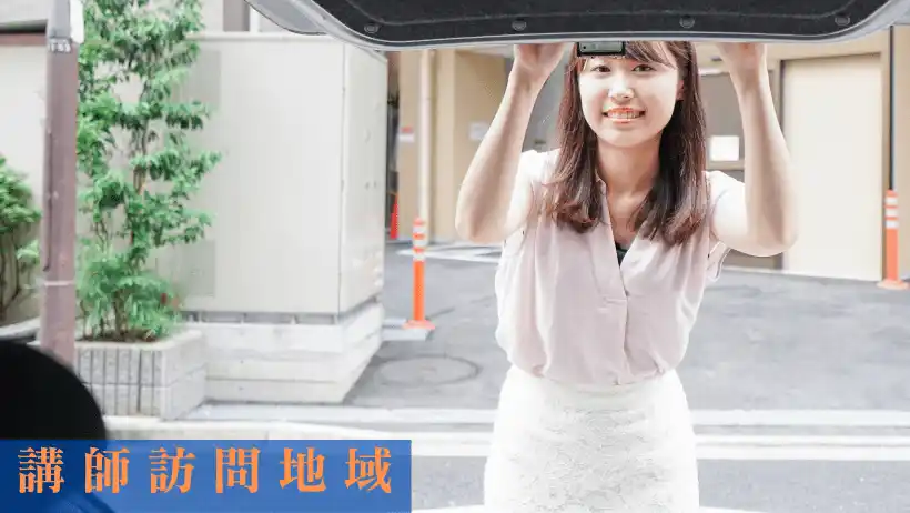 東京取り扱い地区