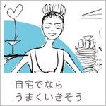成人自宅