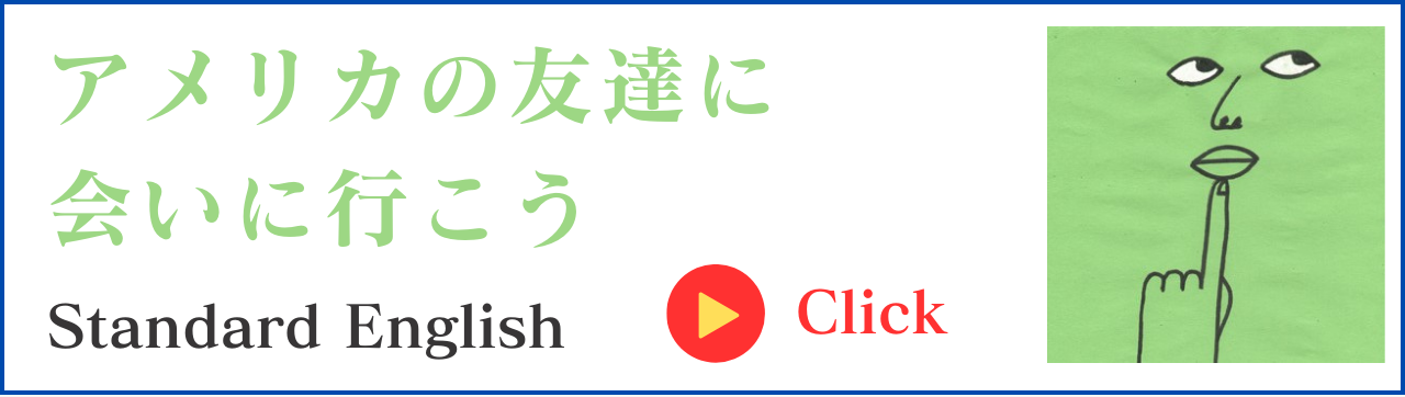 日常英会話