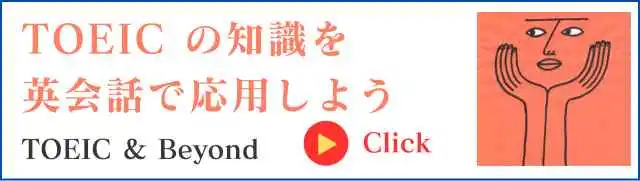 TOEIC & Beyond