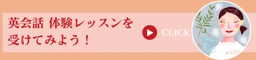 神保町の英会話講師