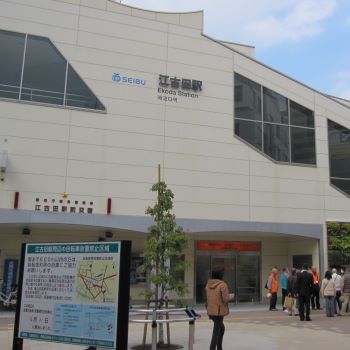 江古田駅