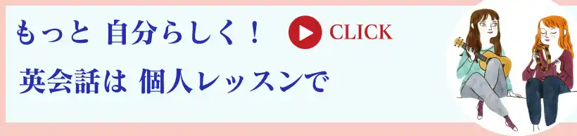 日吉で始める英会話個人レッスン