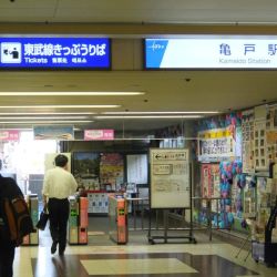 亀戸駅