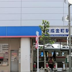 金町駅