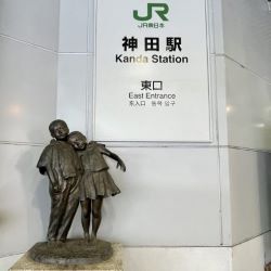 神田駅