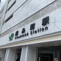 錦糸町駅