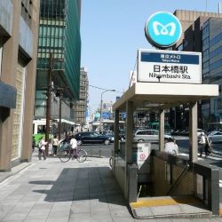 日本橋駅