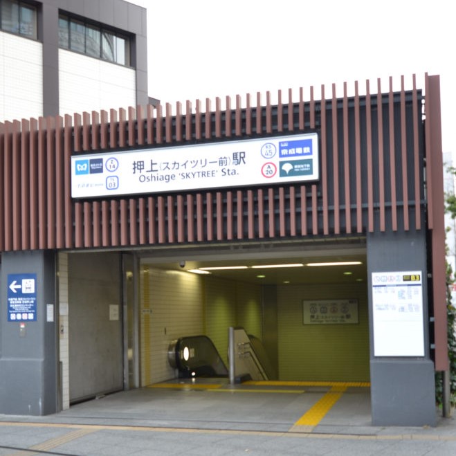 押上駅