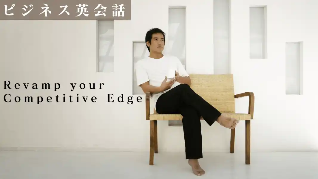 ビジネス英会話 - コース