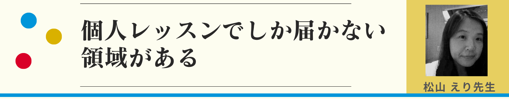 英会話先生プロフィール