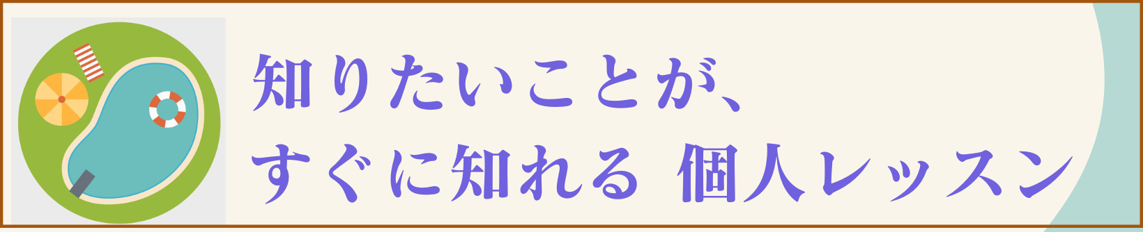 知りたいことが、すぐに知れる