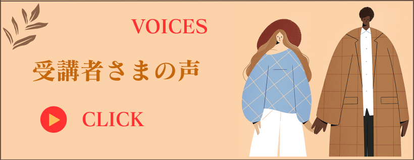 英会話を話せるようになった人たちの声