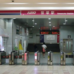 笹塚駅