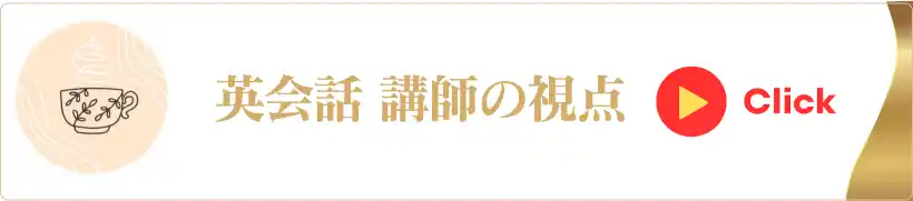 個人レッスン 講師の視点