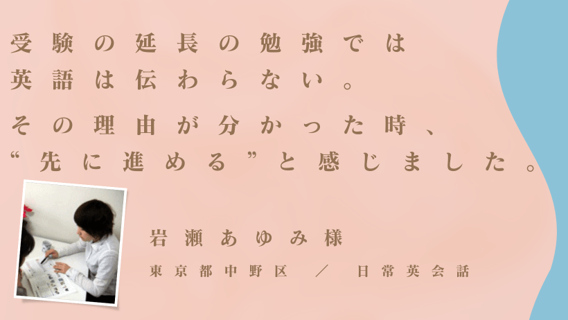 受験英語の延長