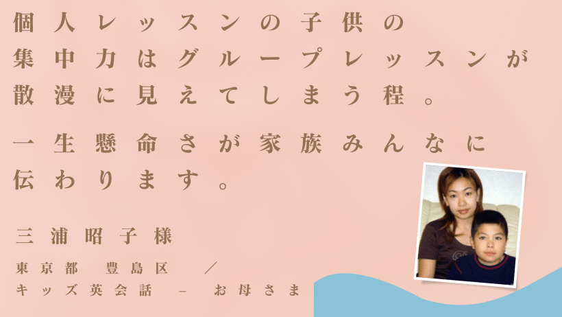 子供の集中力
