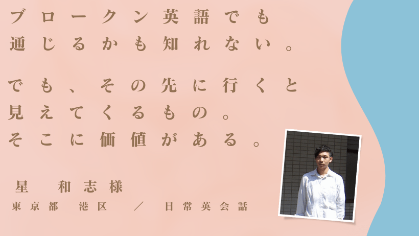 ブロークン英語