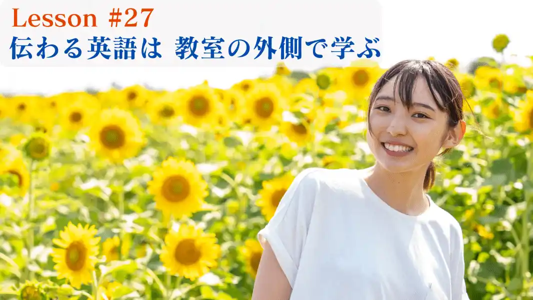 中高生英会話 main
