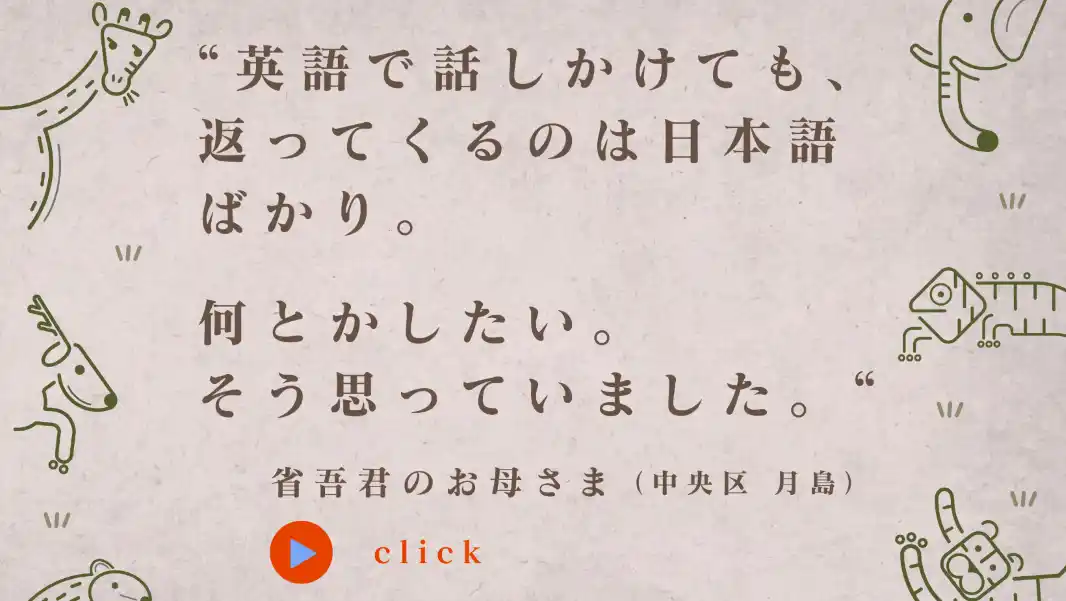 帰国子女の英会話