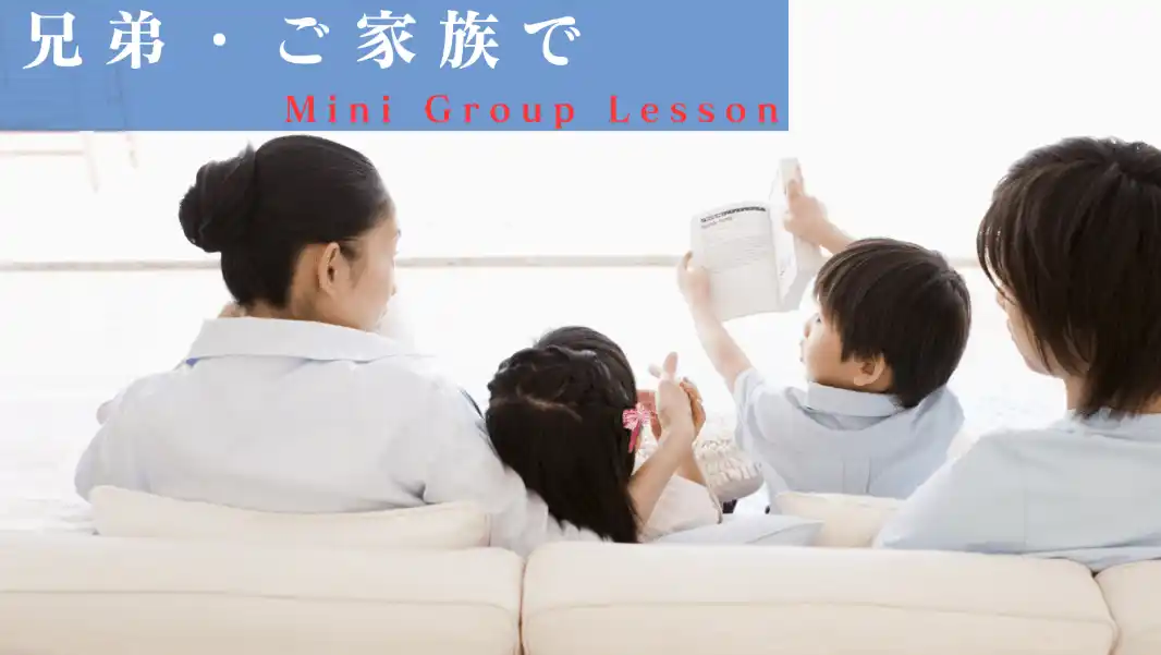 ファミリー英会話 course