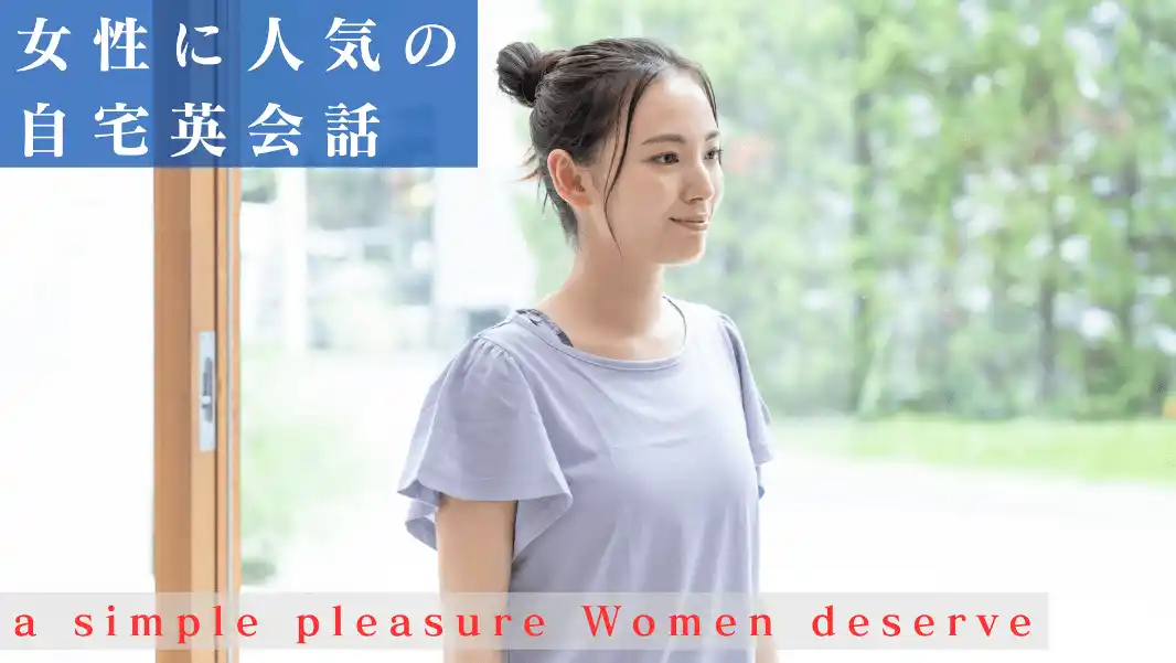 女性英会話 - トップ