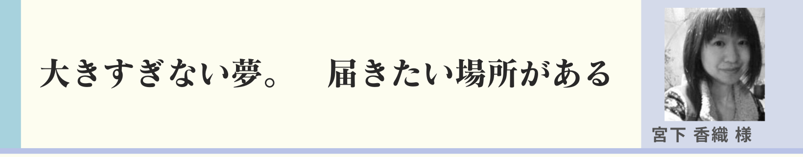 海外の夢