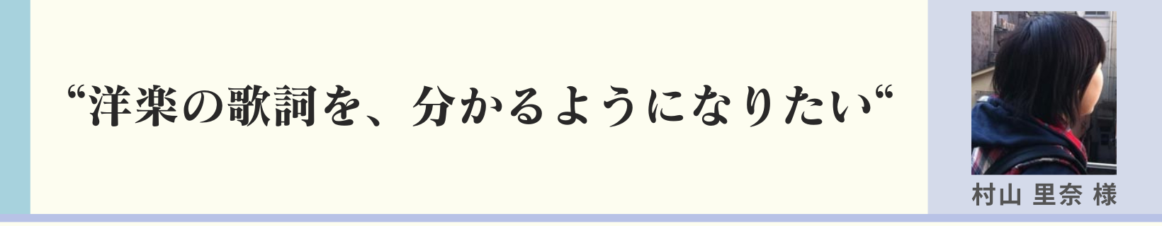 洋楽を歌う里奈さん