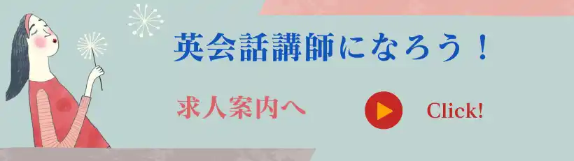 求人・募集情報へ