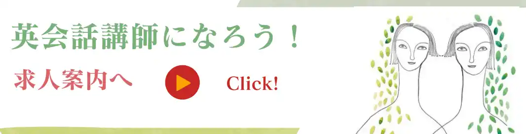求人・募集情報へ