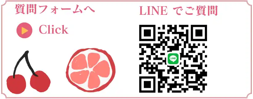 質問フォームへ