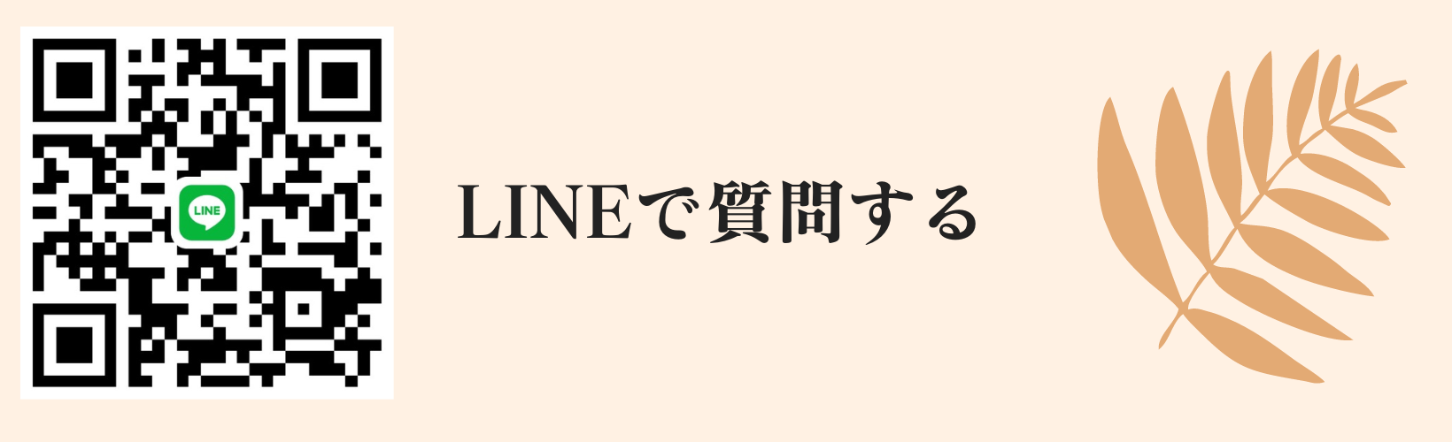 LINE の QRコード