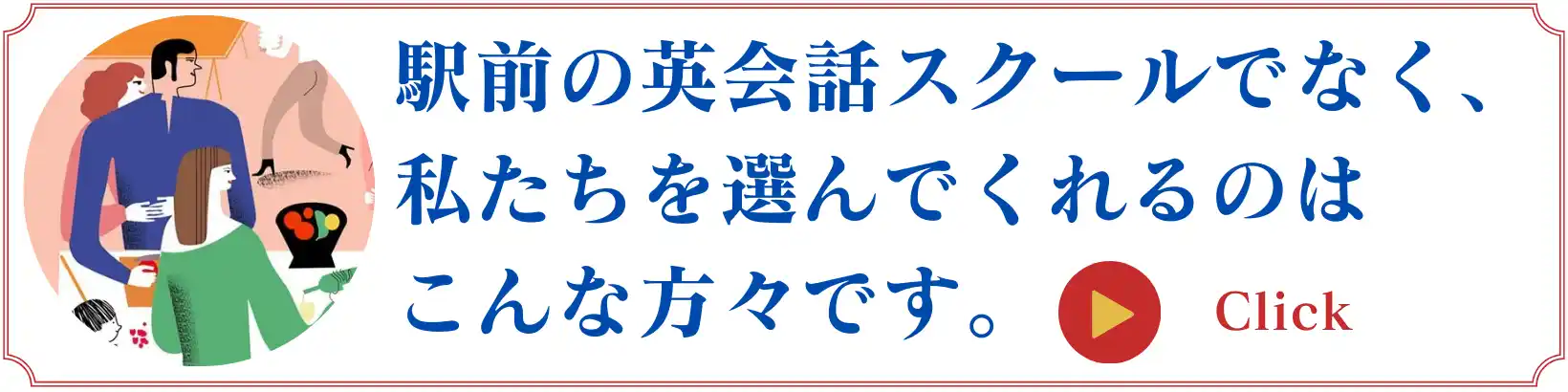 駅前スクール