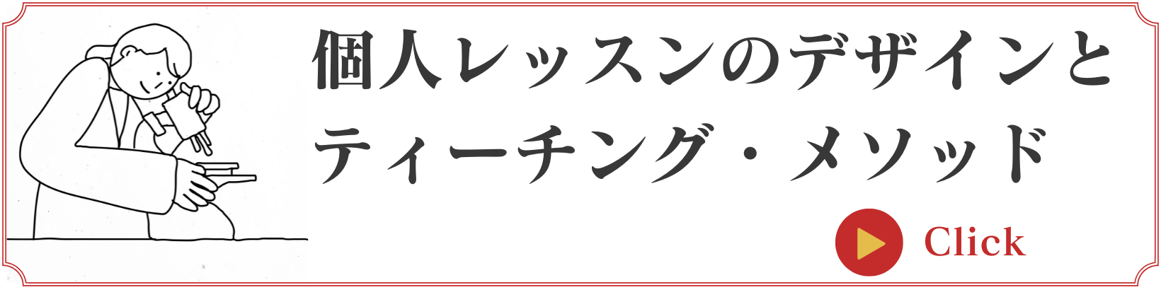 メソッドとデザイン