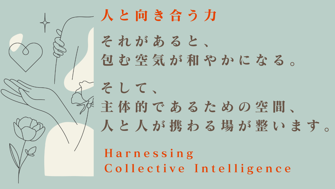 日本人講師からのメッセージ