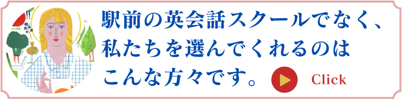 駅前スクール