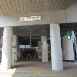 都立大学