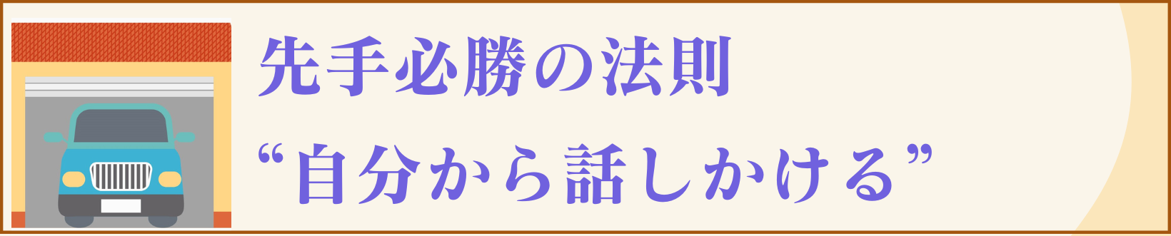 先手必勝の法則