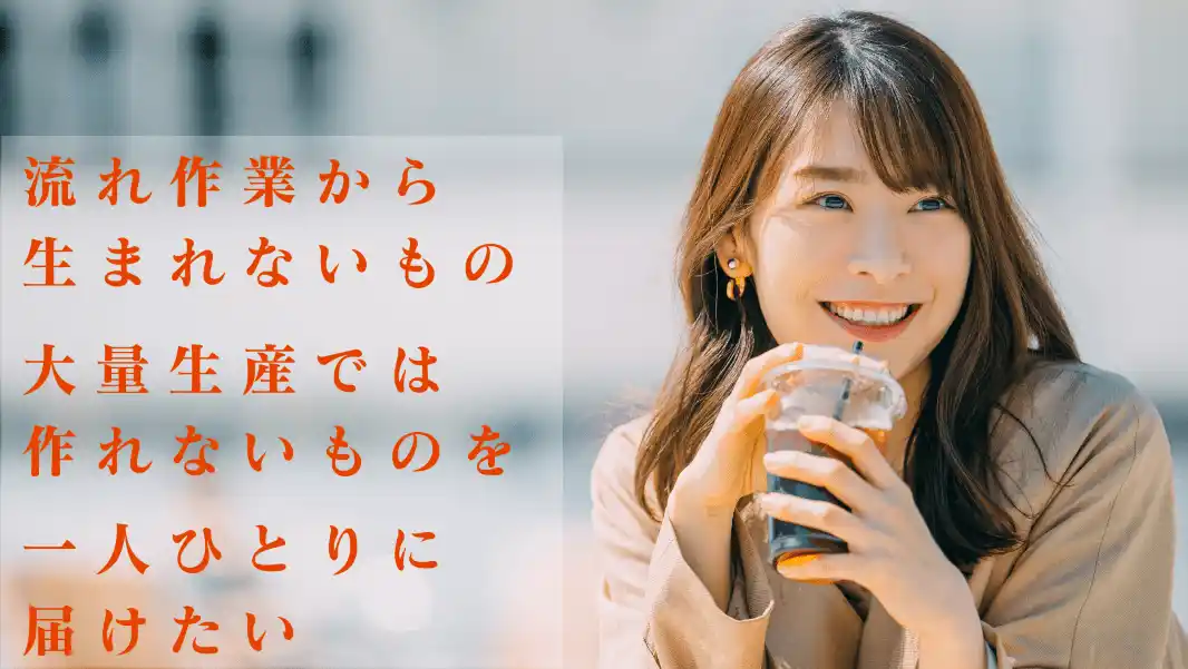 メッセージ