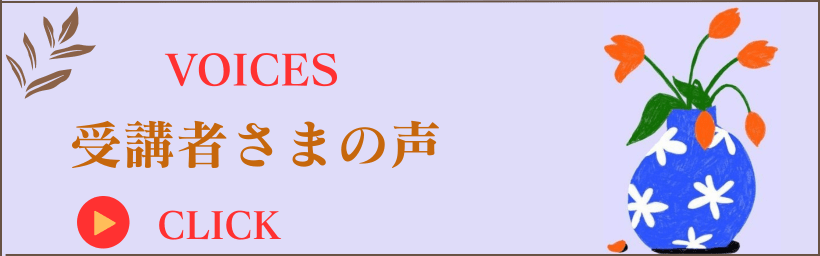 英語を話せるようになった人たちの声